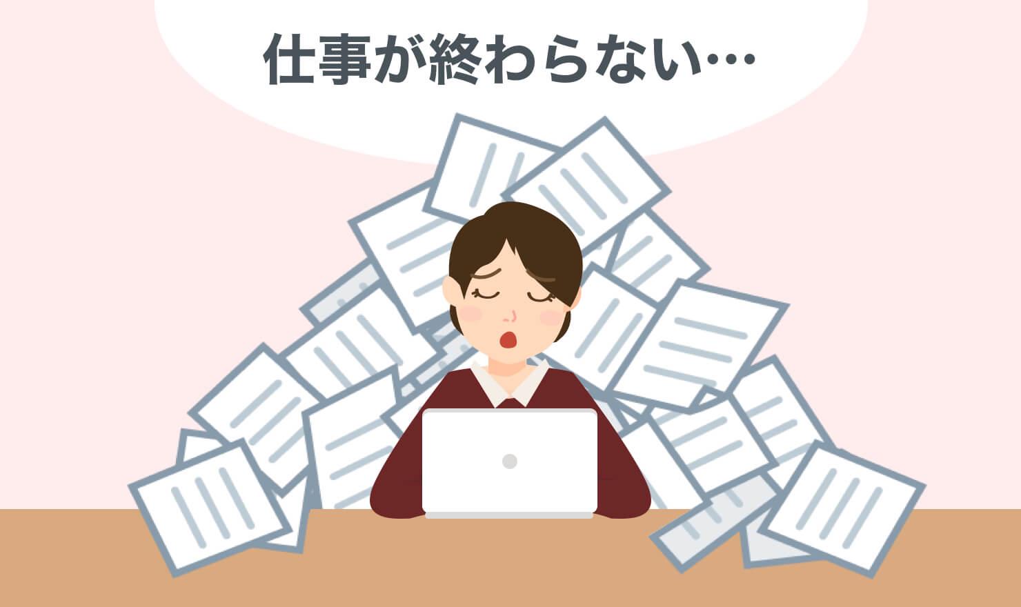 終わらない仕事を片付けるために！今からできる6つの対策 JOBSHIL