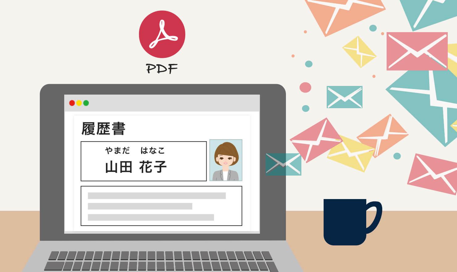 Pdfで送るべき 履歴書送付時の注意点 履歴書テンプレートあり Jobshil