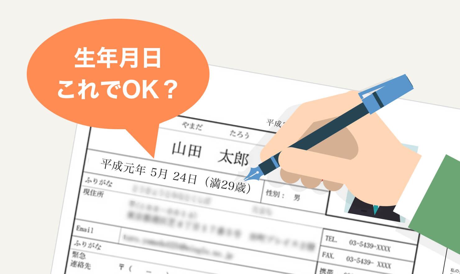 16 西暦 平成 年 2004年は平成何年？平成16年