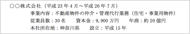 職務経歴書の書き方完全マニュアル 基本項目と書くべき内容 Jobshil