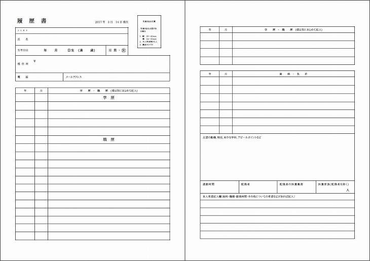 うっかりさんも安心 履歴書をメールで送るときのマナーと注意点 Jobshil