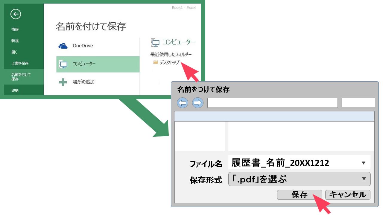 うっかりさんも安心 履歴書をメールで送るときのマナーと注意点 Jobshil